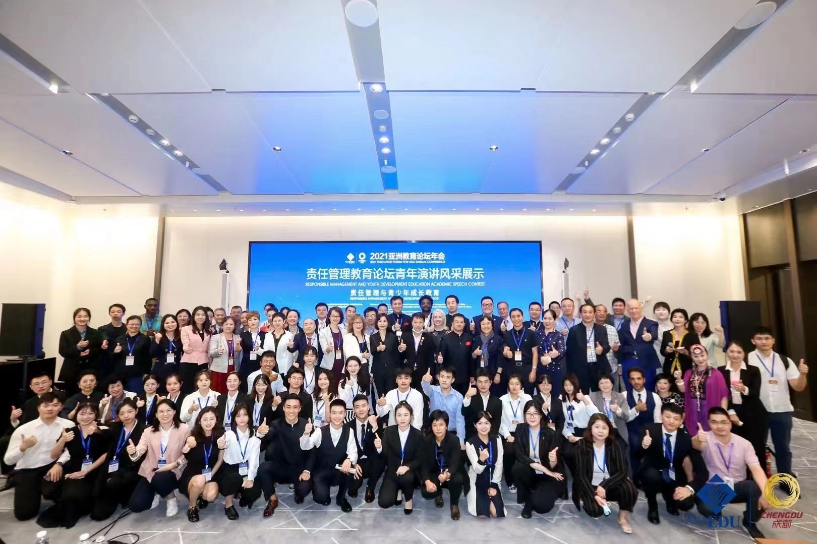 IBSSers participated in the 2021 Education Forum for Asia