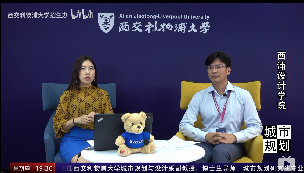 直播回顾 | 城市规划与设计系陈冰博士:欢迎心系社会,有志于“指点江山”的学生加入我们!