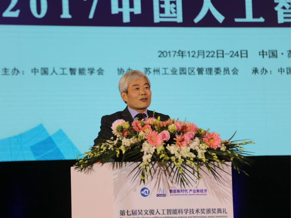 席酉民:人工智能时代高等教育怎么变