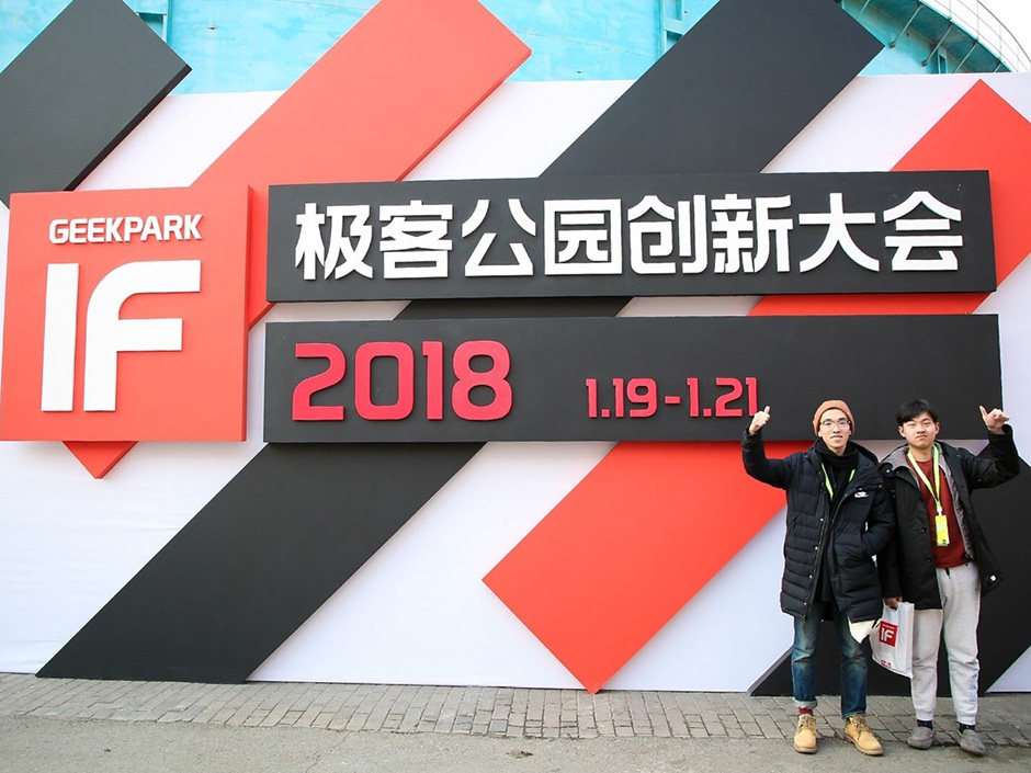 西浦学生亮相创新大会 思考科技发展新方向