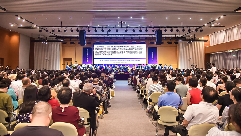 1900余名毕业生从西浦扬帆起航 2018届毕业典礼暨学位授予仪式举行