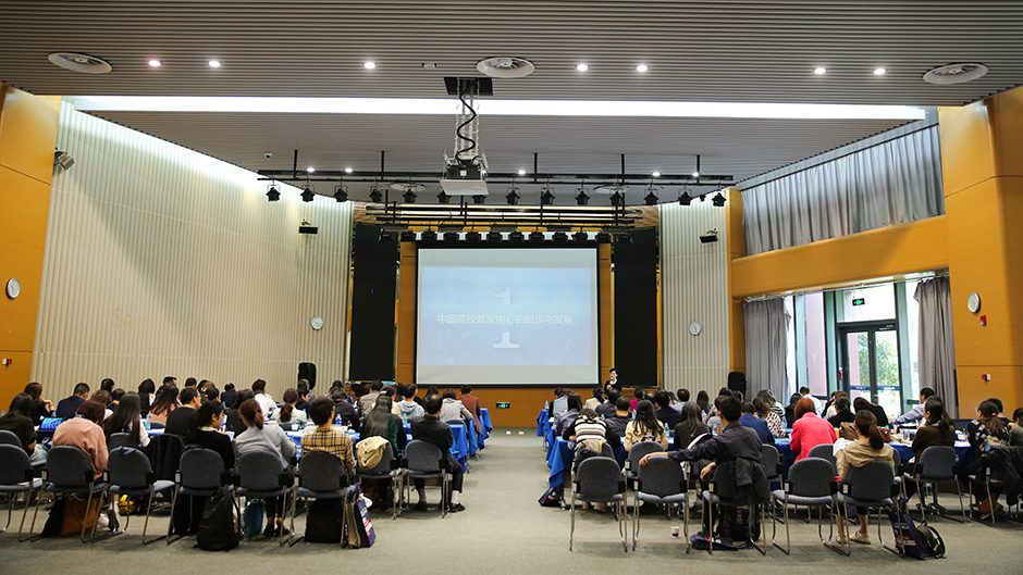 江苏高校教师教学发展研究会2019年学术年会在西浦召开