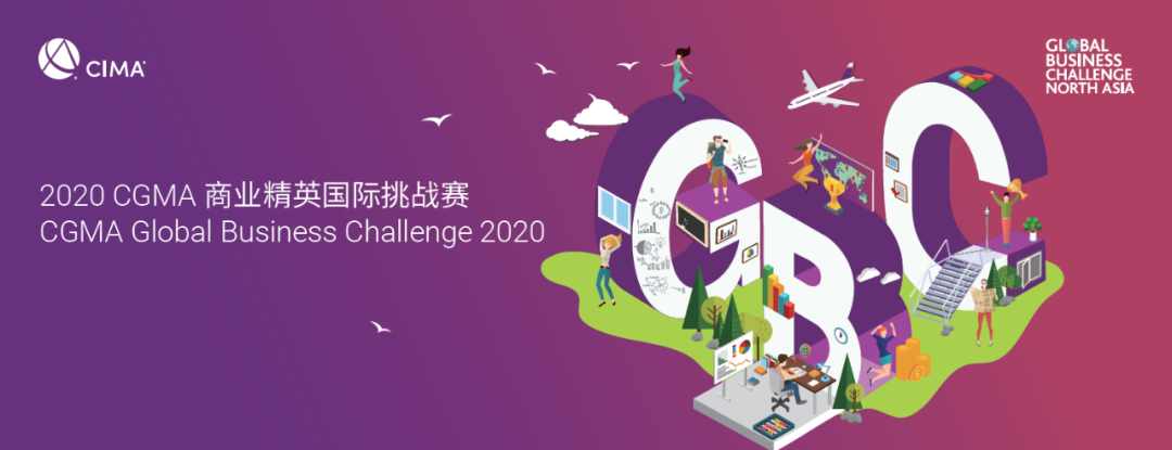 XJTLU team champion of global business challenge