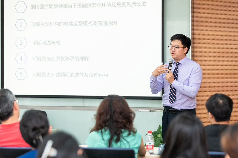 慧讲堂走进苏州生物医药产业园 聚焦生命及大健康行业企业股权融资谈判核心要点