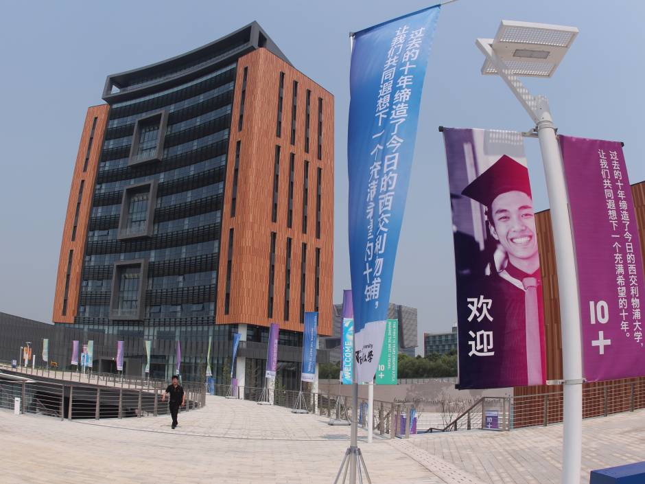 New opportunity for UoL students to study at XJTLU - Xi'an  Jiaotong-Liverpool University