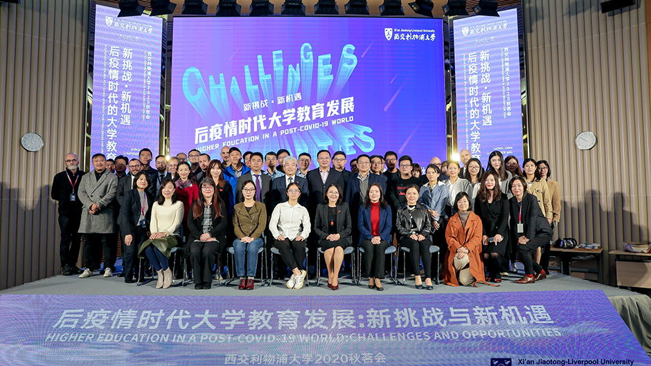 西交利物浦大学 后疫情时代的大学教育发展 新挑战与新机遇 秋茗会成功举办 新闻 西交利物浦大学 Xjtlu