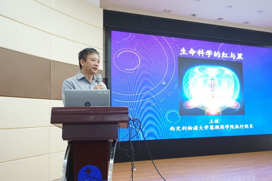 西浦慧湖药学院执行院长走进中学解读生命科学的发展前景 5月 西交利物浦大学 Xjtlu 西浦慧湖药学院执行院长走进中学解读生命科学的发展前景 5月 西交利物浦大学 Xjtlu