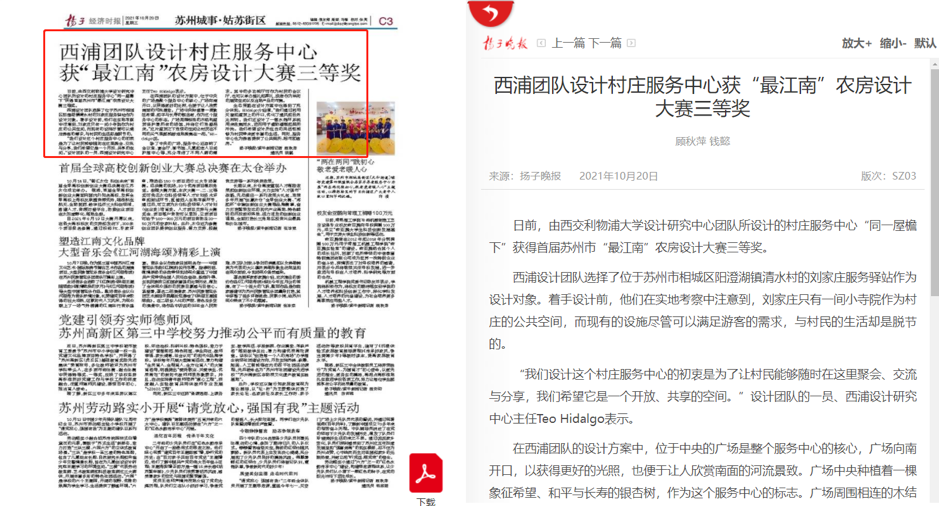 Xjtlu In The Media In October News Xi An Jiaotong Liverpool University Xjtlu