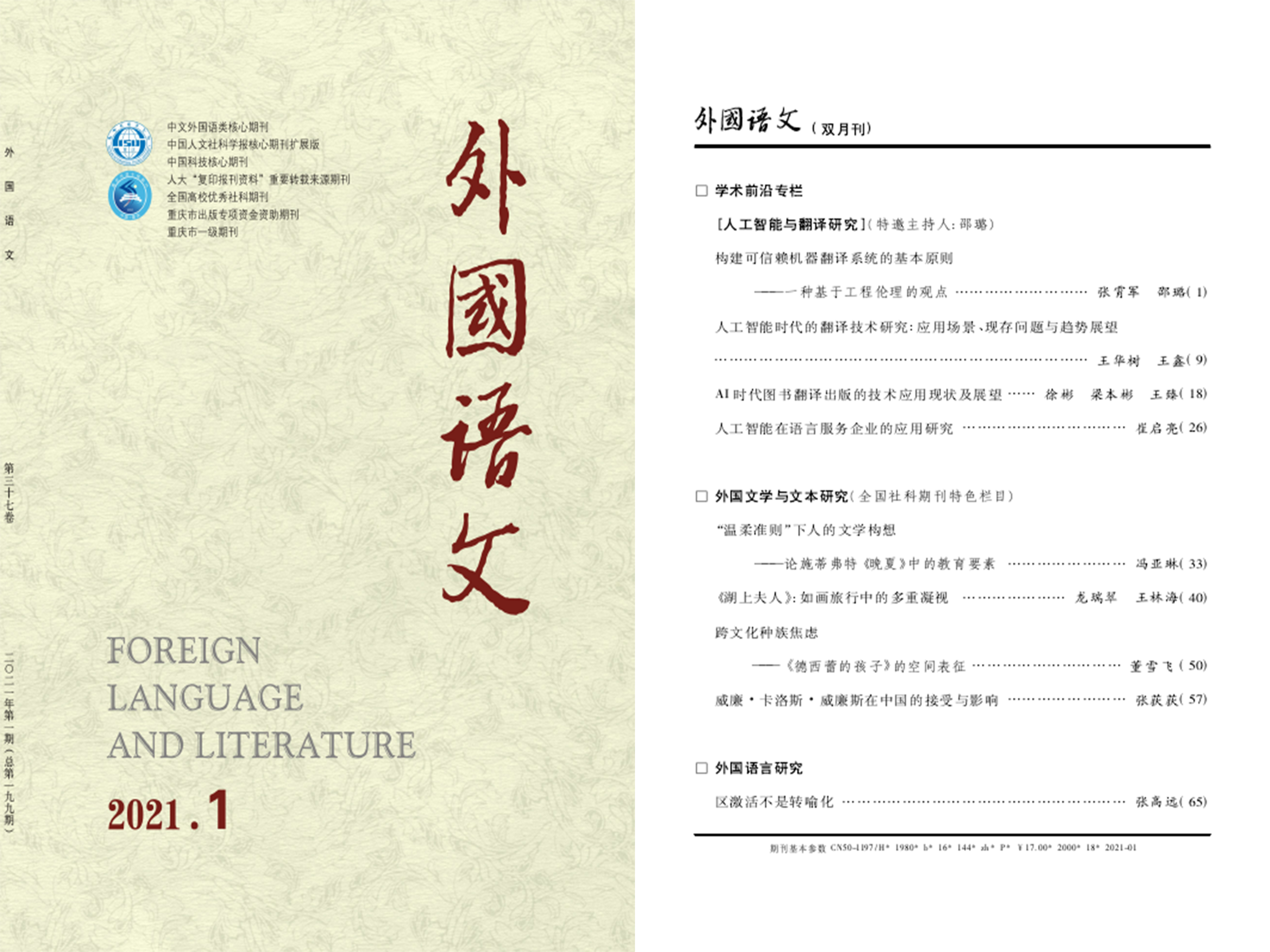 为机器翻译 立法 构建可信赖机器翻译系统的七个原则 9月 西交利物浦大学 Xjtlu