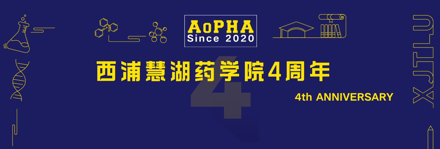 XJTLU Wisdom Lake Academy of Pharmacy