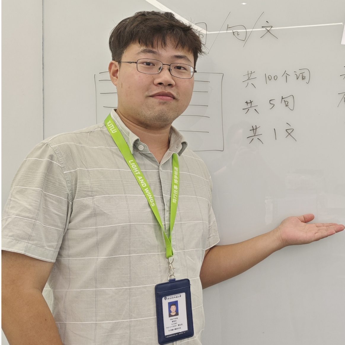 Sida Huang