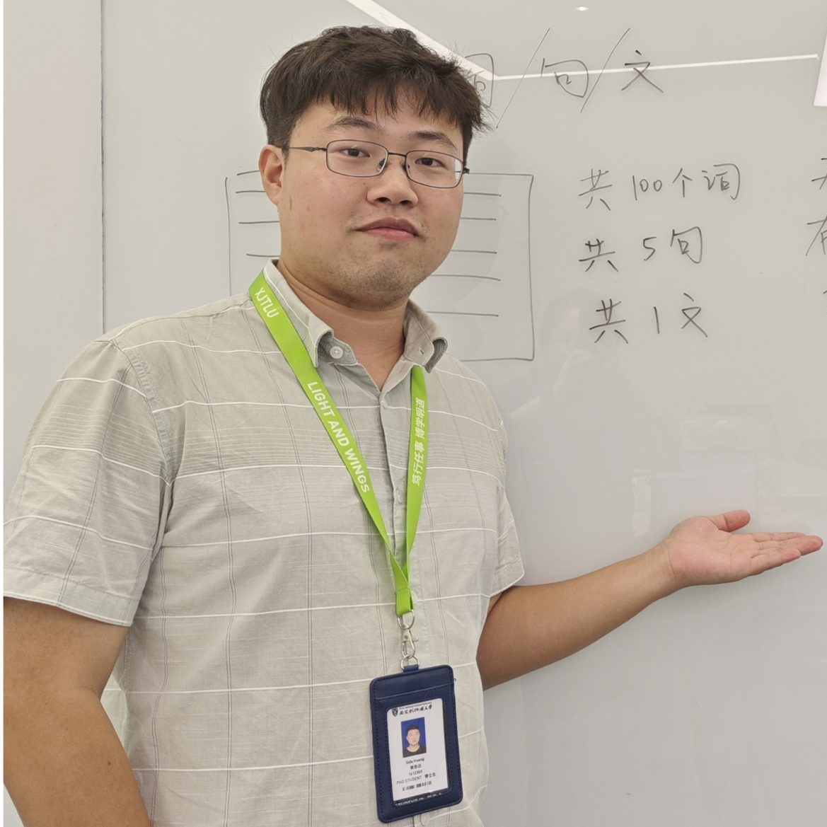 黄思达