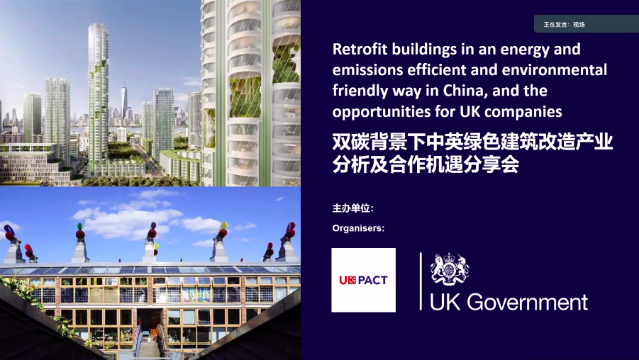 XJTLU research report launched at the Sino-UK Green Building Retrofitting Industry Analysis and Cooperation Conference