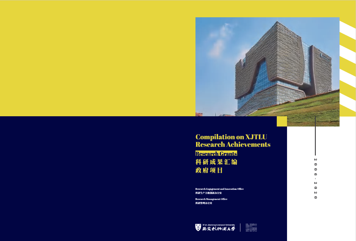 Compilation on XJTLU research achievements – research grants