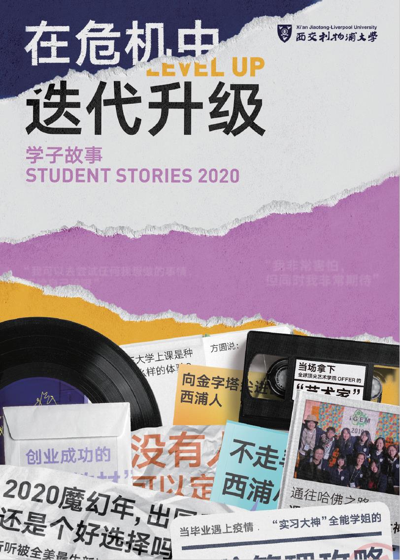 2020 Student Stories