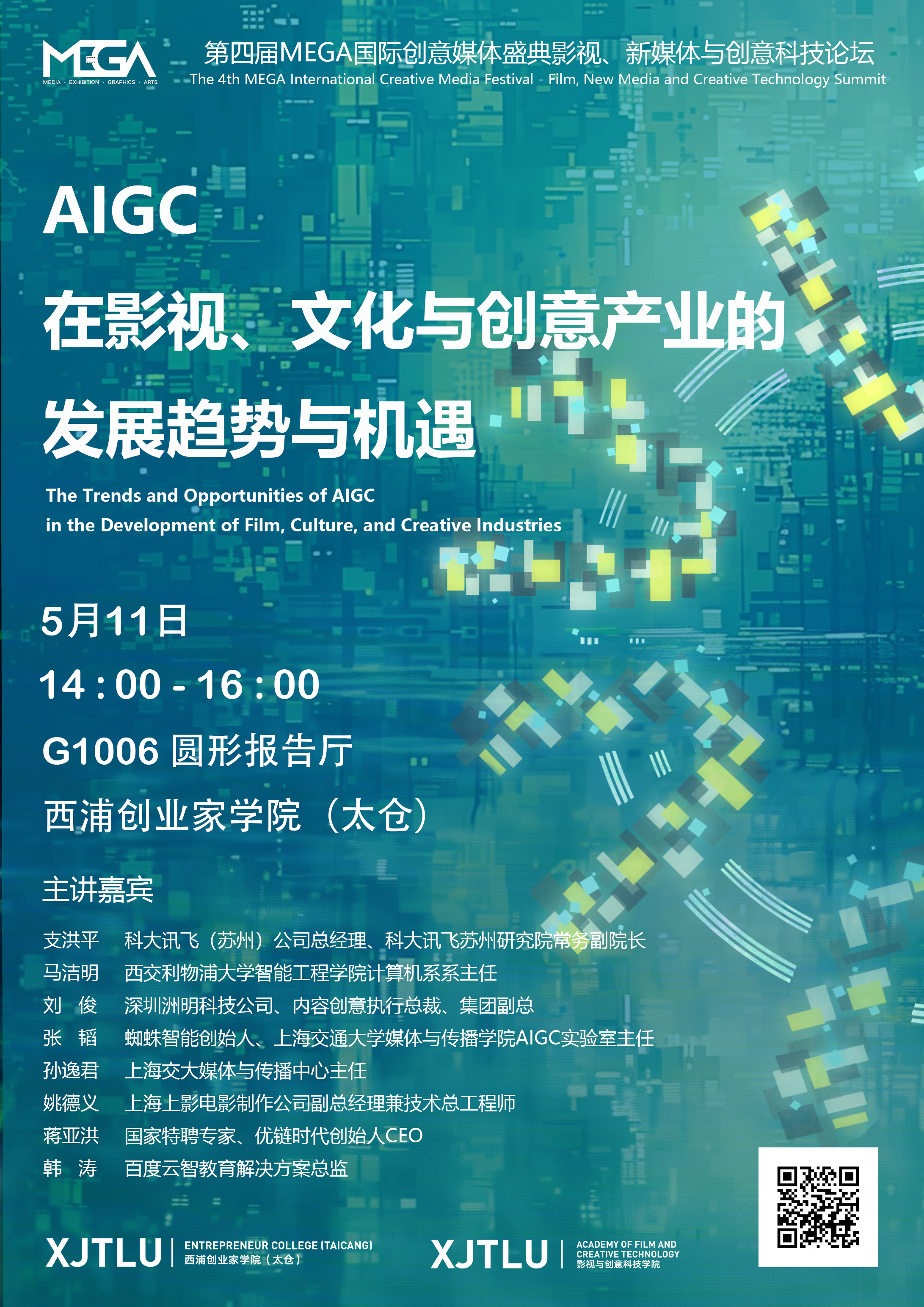 The 4th MEGA Film, New Media and Creative Technology Summit
