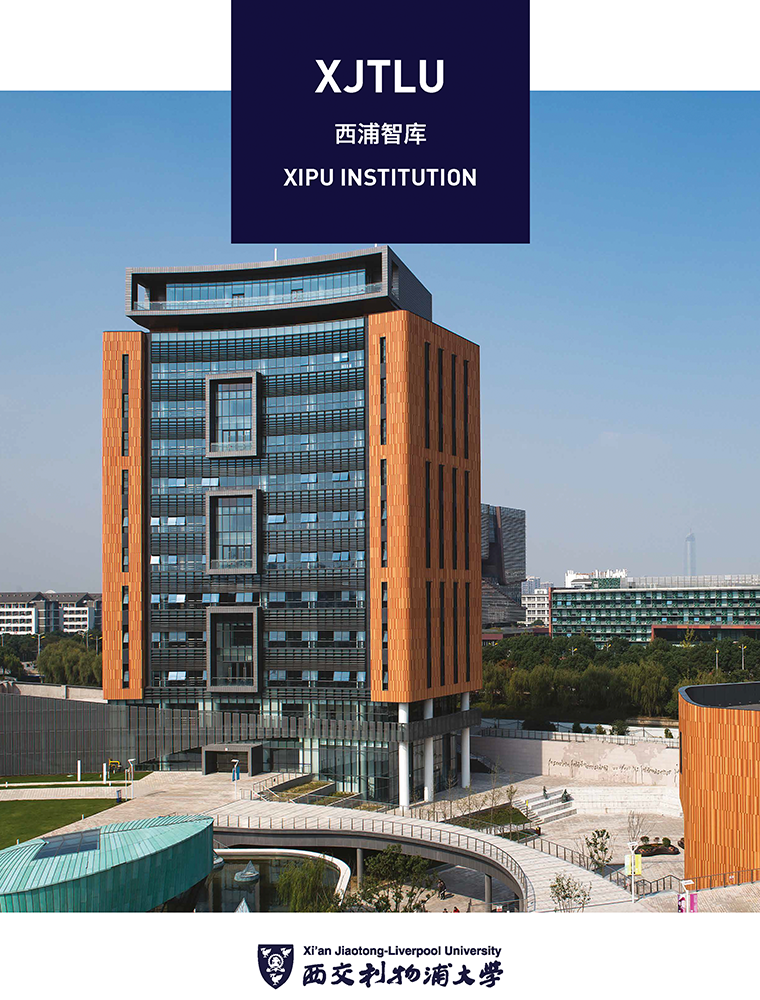 The XIPU Institution (English & Chinese)