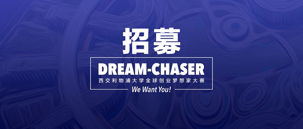Join us for Entrepreneurial dream-chasers