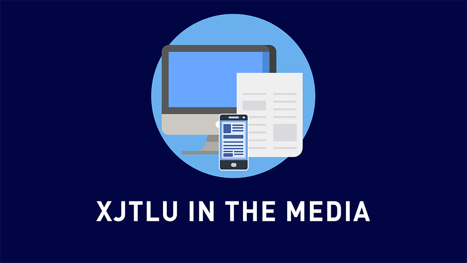 XJTLU in the Media in April