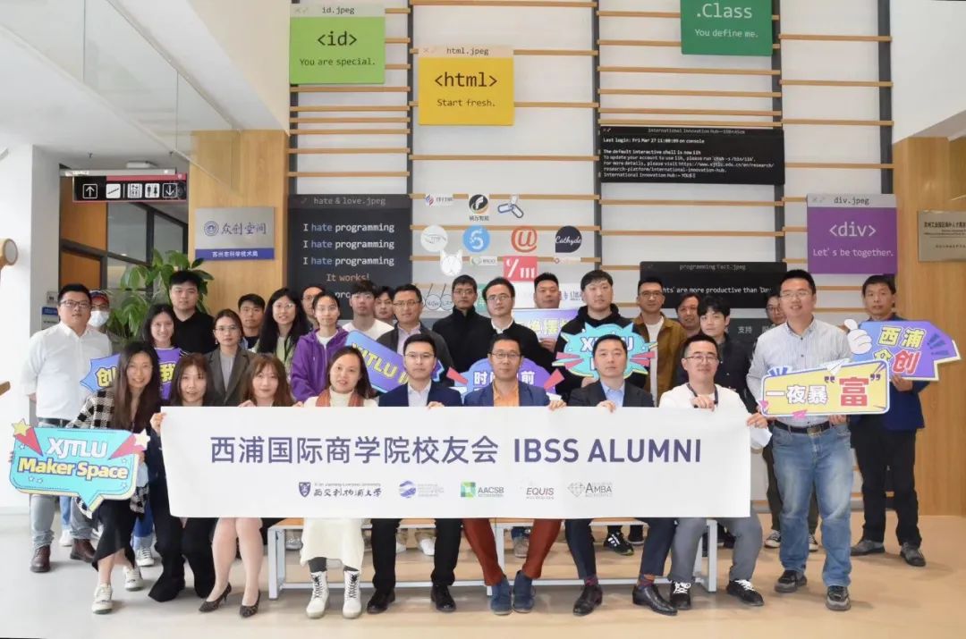 IBSS and XJTLU Innovation Hub Host Alumni Gathering
