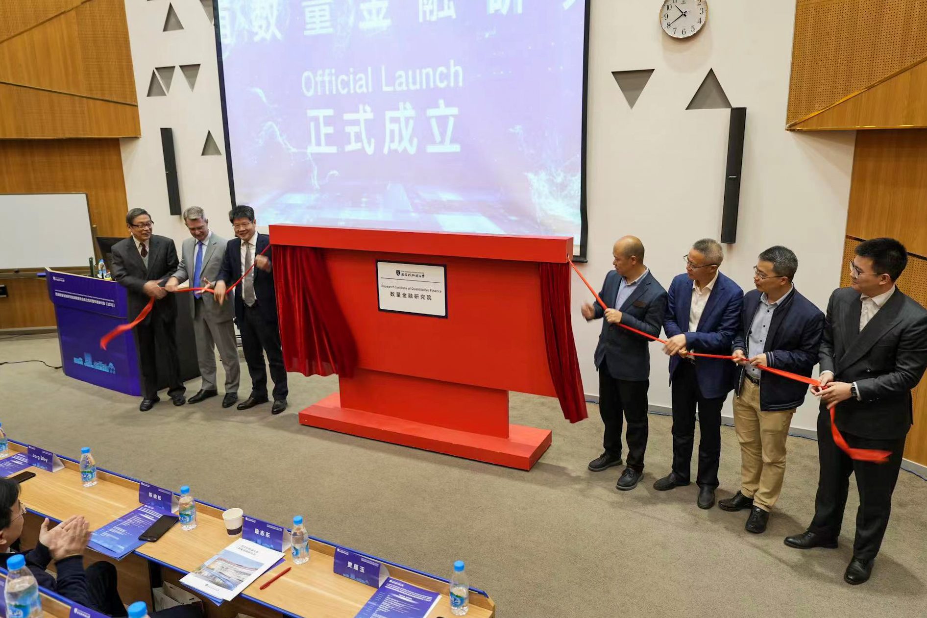 XJTLU Research Institute of Quantitative Finance launches its strategic committee