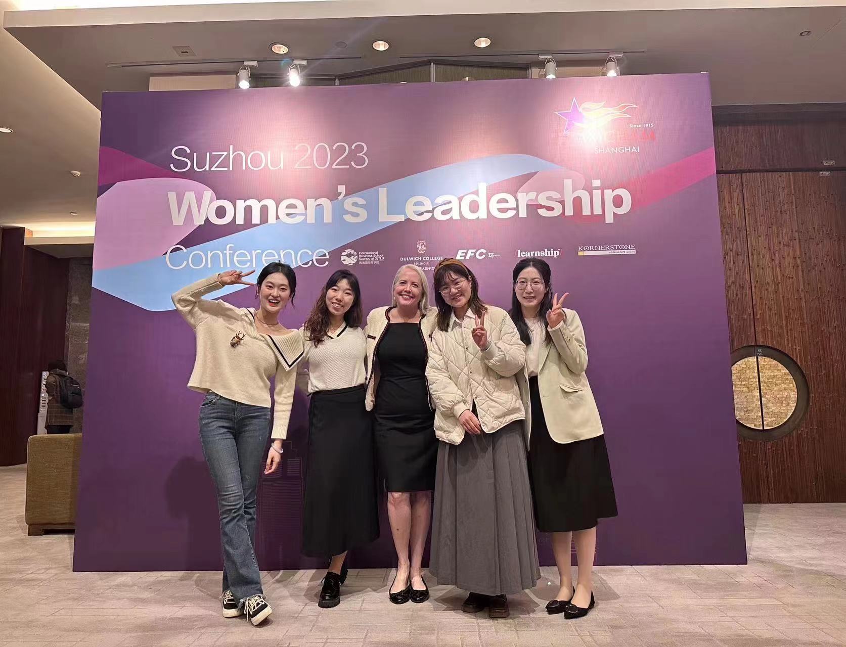 由西浦国际商学院赞助的上海美国商会首届女性领导力会议于苏州举办