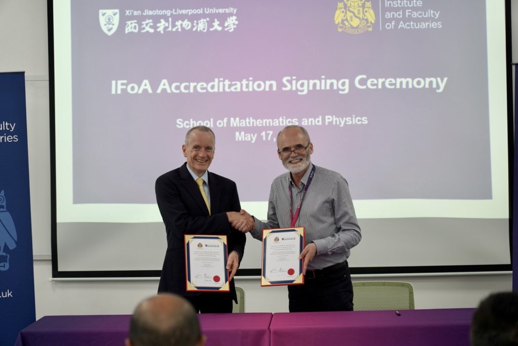 西交利物浦大学与英国精算师协会（IFOA）成功举办考试豁免认证签约仪式