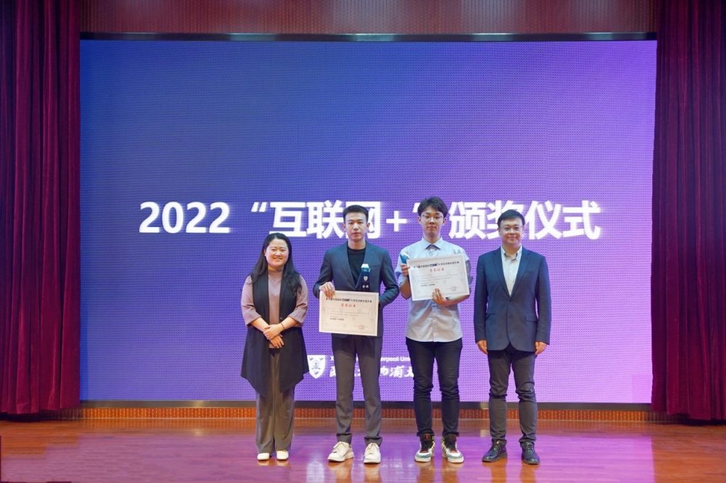 助力大学生创业项目 西浦举办2023创新创业年会