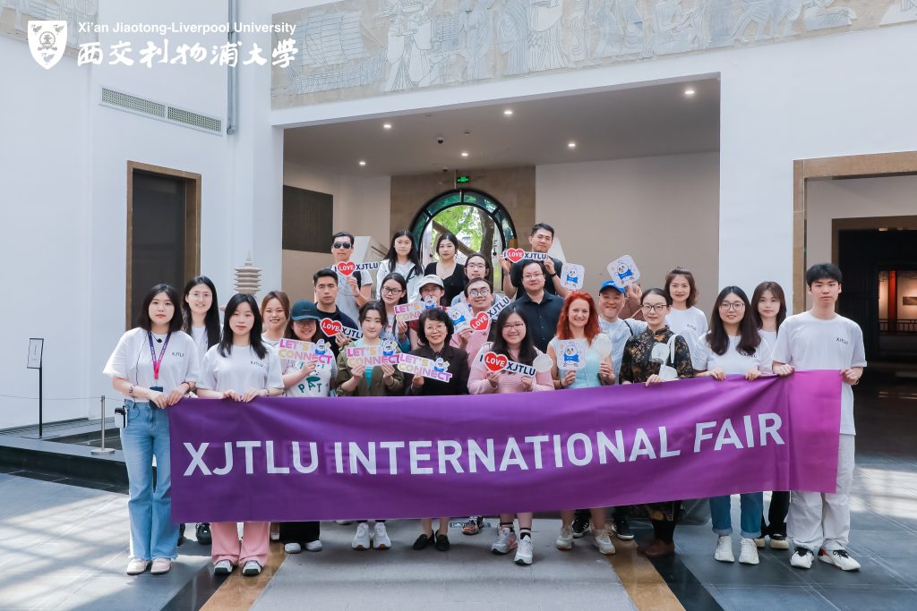来西浦，联结世界！西交利物浦大学第二届国际日开幕