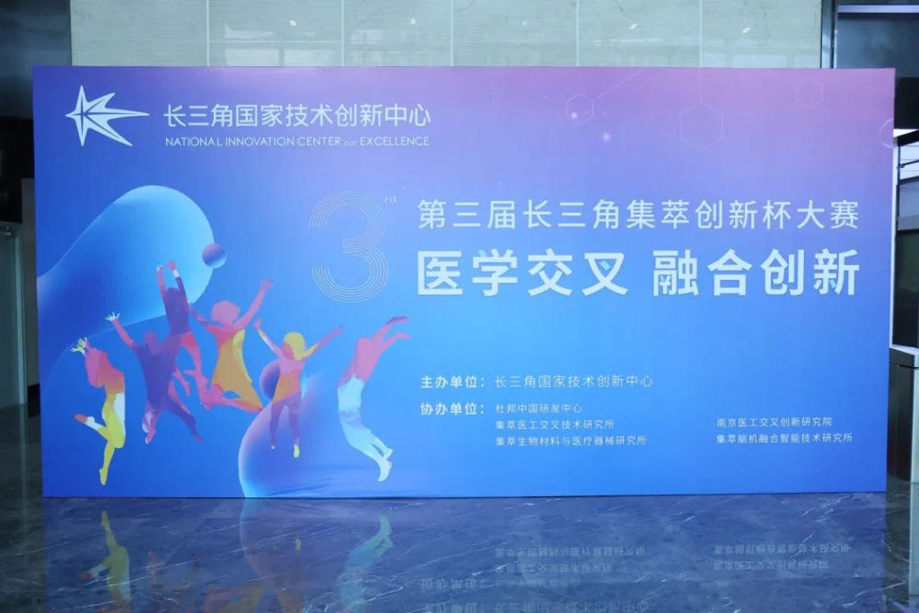 喜报! 西交利物浦大学多支学生团队斩获2023年“集萃创新杯”奖项