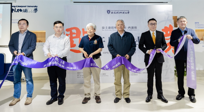 Calligrapher Guixun Xu donates works to XJTLU