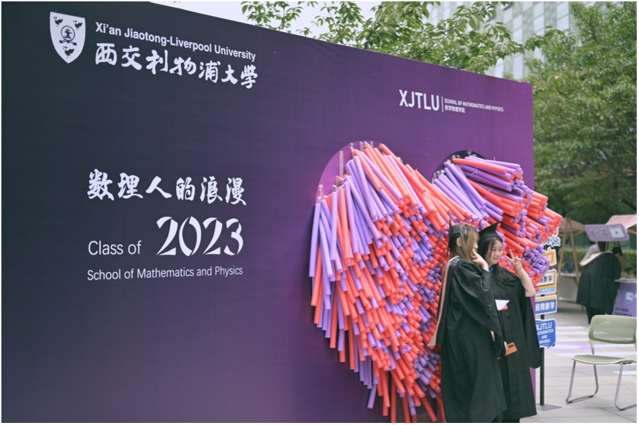 以毕业之名出发！数理学院2023届毕业生招待会圆满落幕