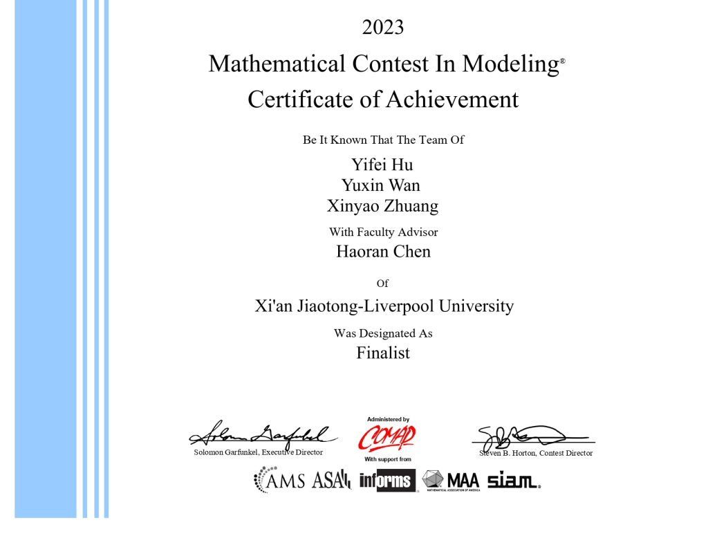 西浦学子获美国大学生数学建模竞赛特等奖提名奖 新学年新课程助力建模学习