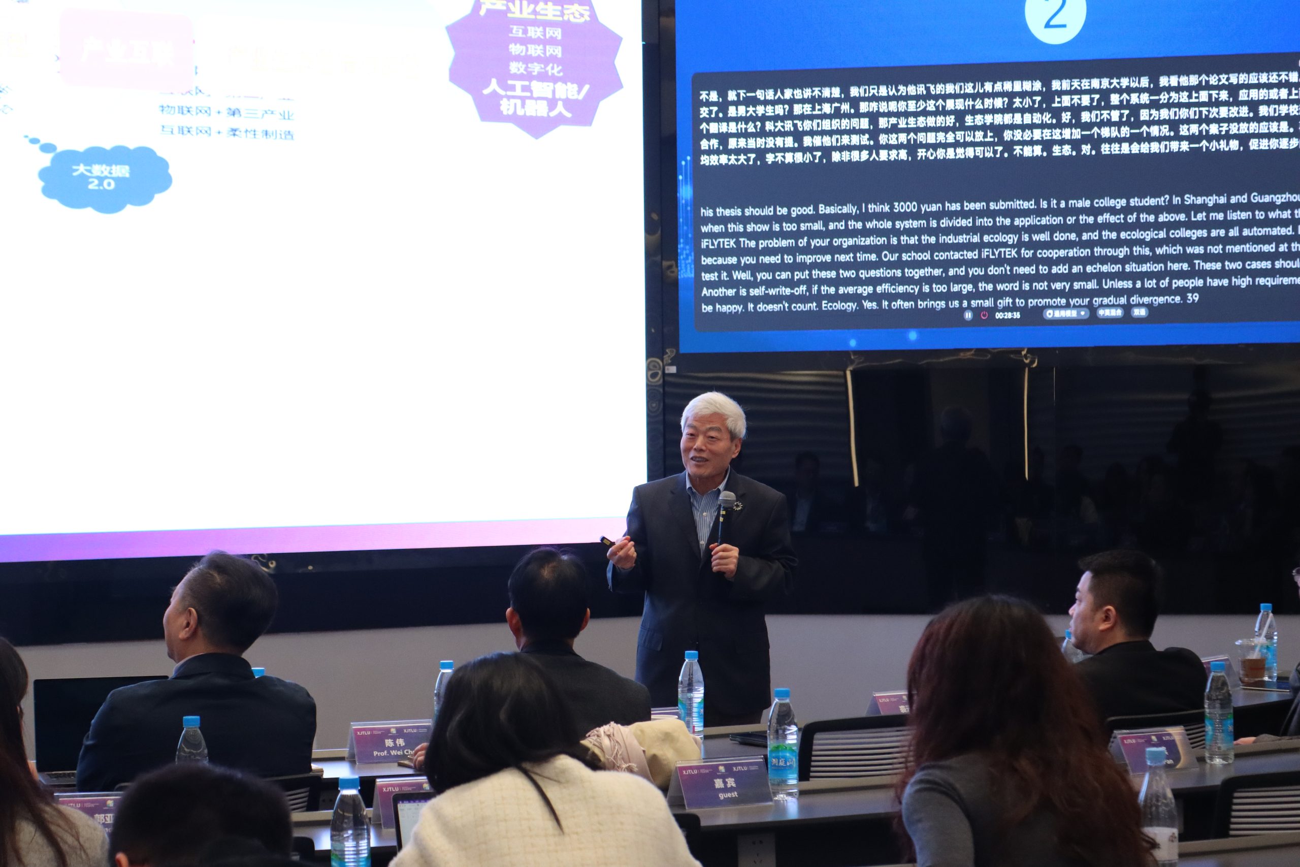 第二期产业洞察论坛—— “以芯领智，以才赋能”