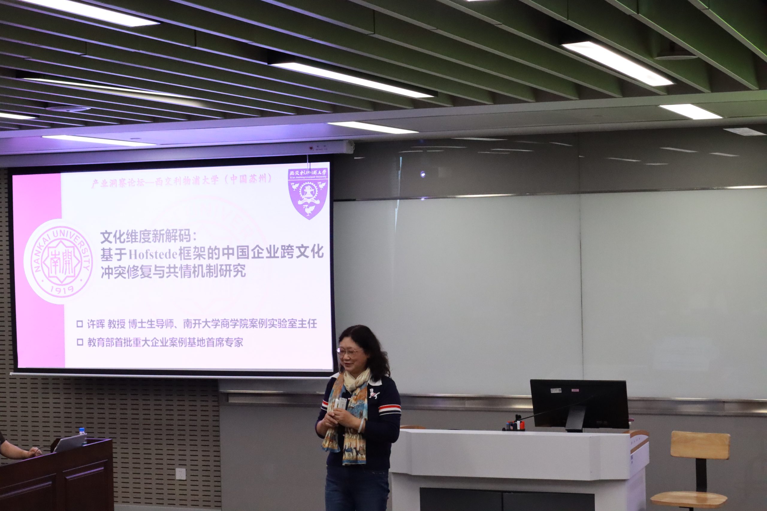 第三期产业洞察论坛—— “新出海时代下中国企业如何打通 ‘最后一公里’：跨文化协同与组织应对”