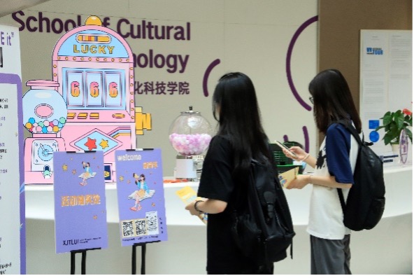 Event Review: The School of Cultural Technology participated in Taicang Open Day