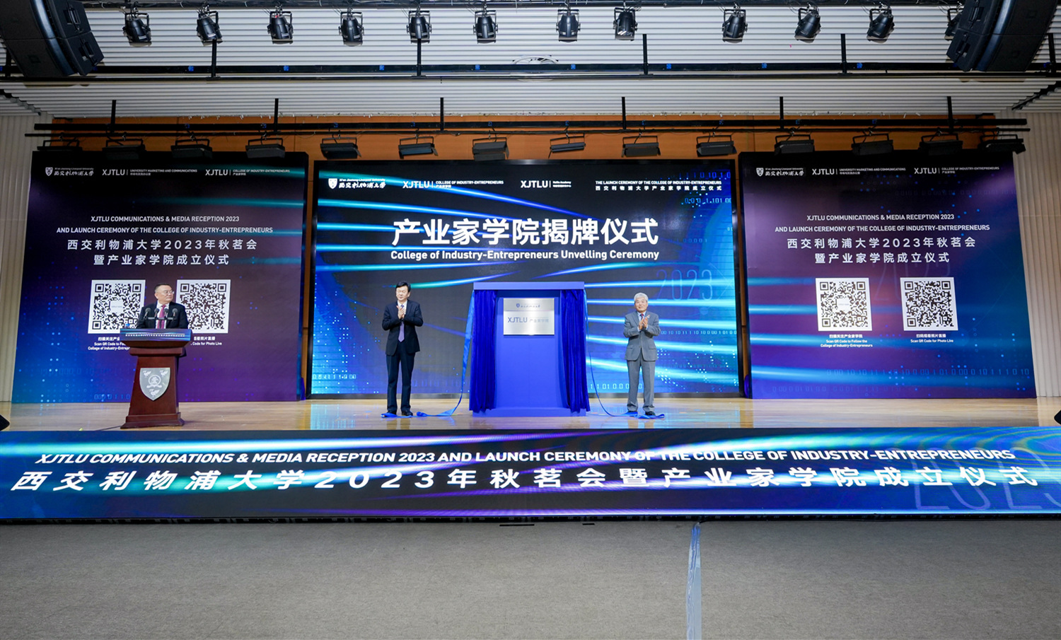 XJTLU launches College of Industry-Entrepreneurs, X-Eco Mall