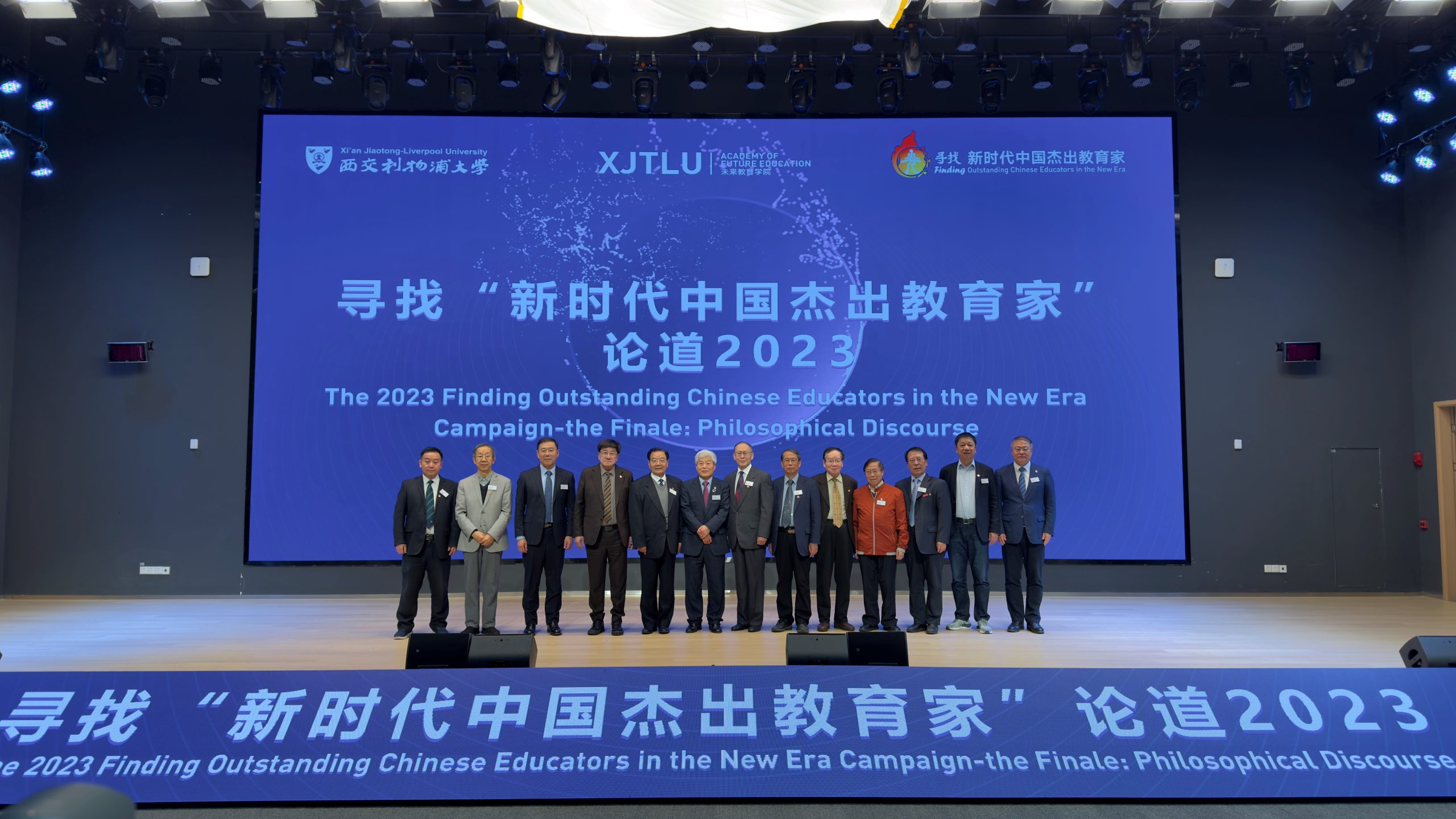 Igniting conversations: 2023 Outstanding Chinese Educators announced