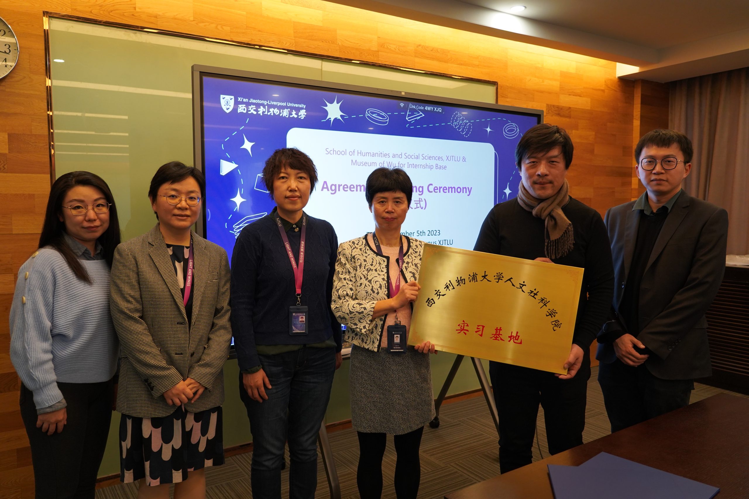 西浦人文社科学院与吴文化博物馆签署实习基地合作协议