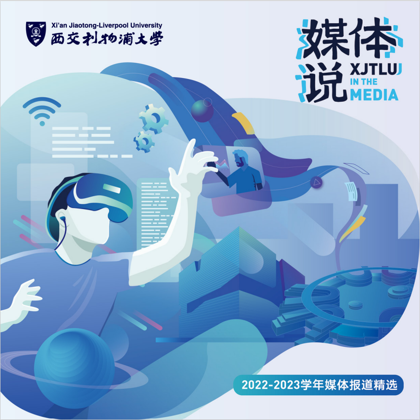 XJTLU in the Media 2022-2023