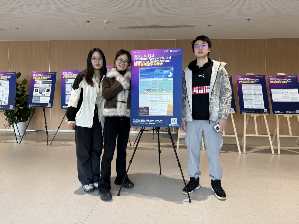 理学院学生在西浦学生研究导向型学习峰会获奖