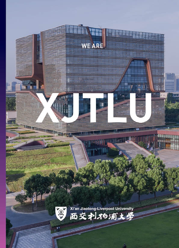 XJTLU Corporate Brochure (2023)