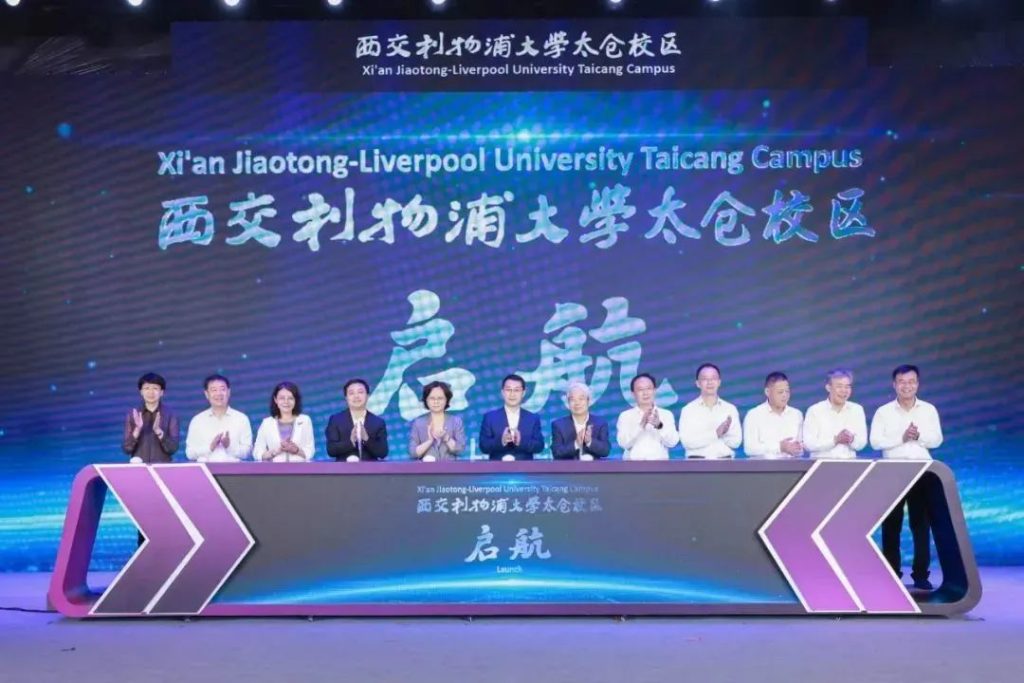 和谐创新生态再拓展:西浦人才战略创新&全球金融市场两研究机构正式成立!