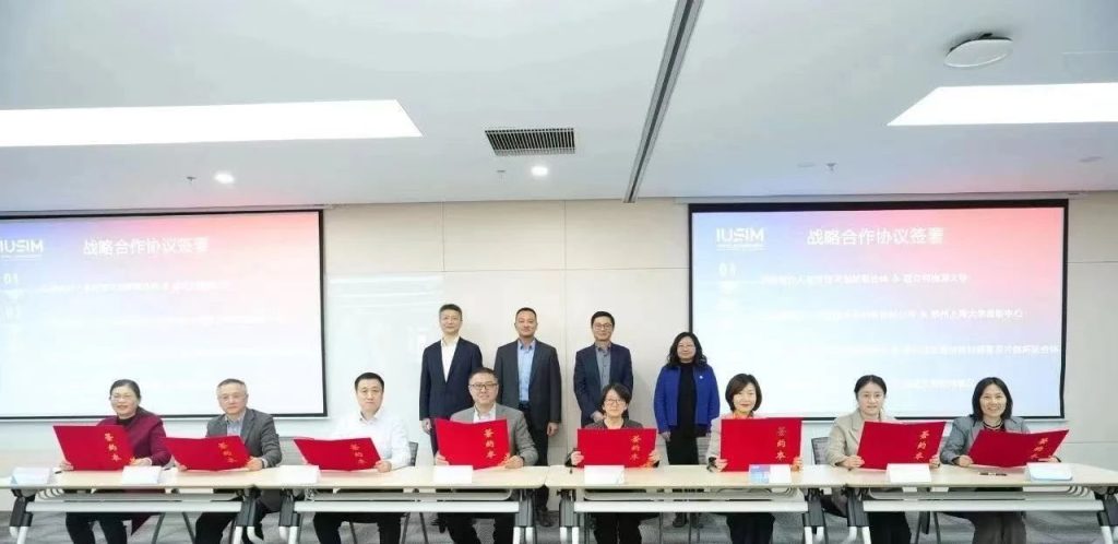 西浦智库与苏州市介入医疗技术创新联合体签署战略合作协议