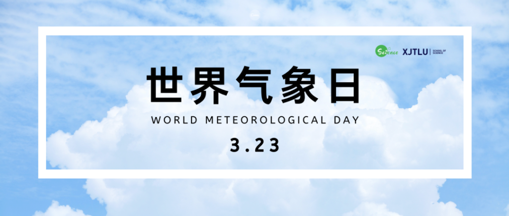世界气象日：环境科学大三学生参观苏州市吴中区气象局