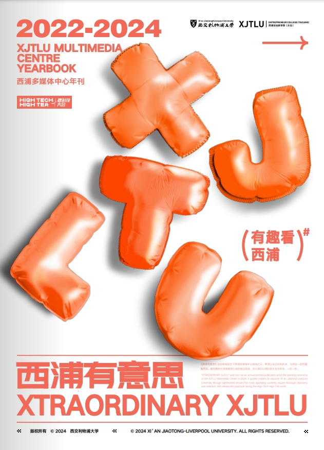 2022-2024 XJTLU Multimedia Centre Yearbook