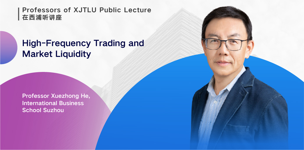 Professors of XJTLU Public Lecture: High-Frequency Trading and Market Liquidity