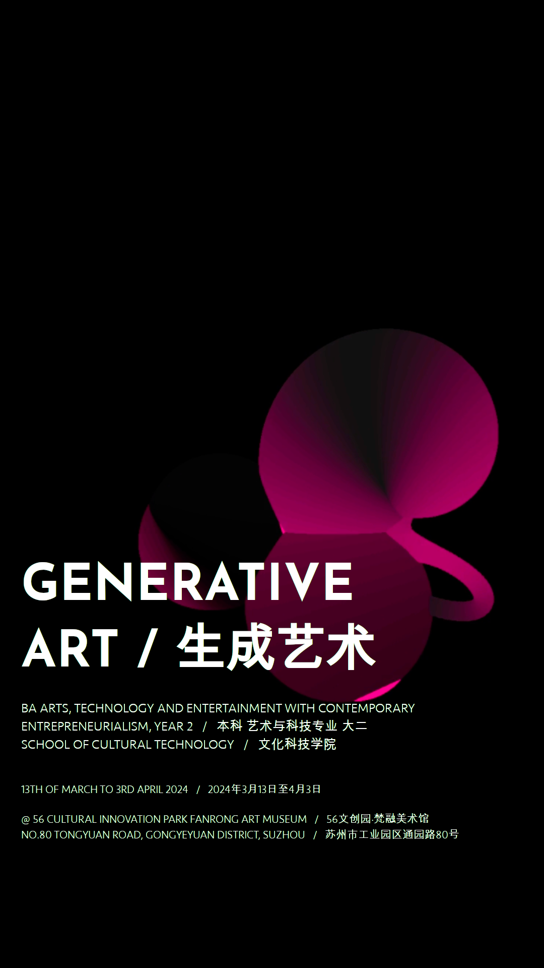 【Event Review】The School of Cultural Technology Student Exhibition: Generative Art