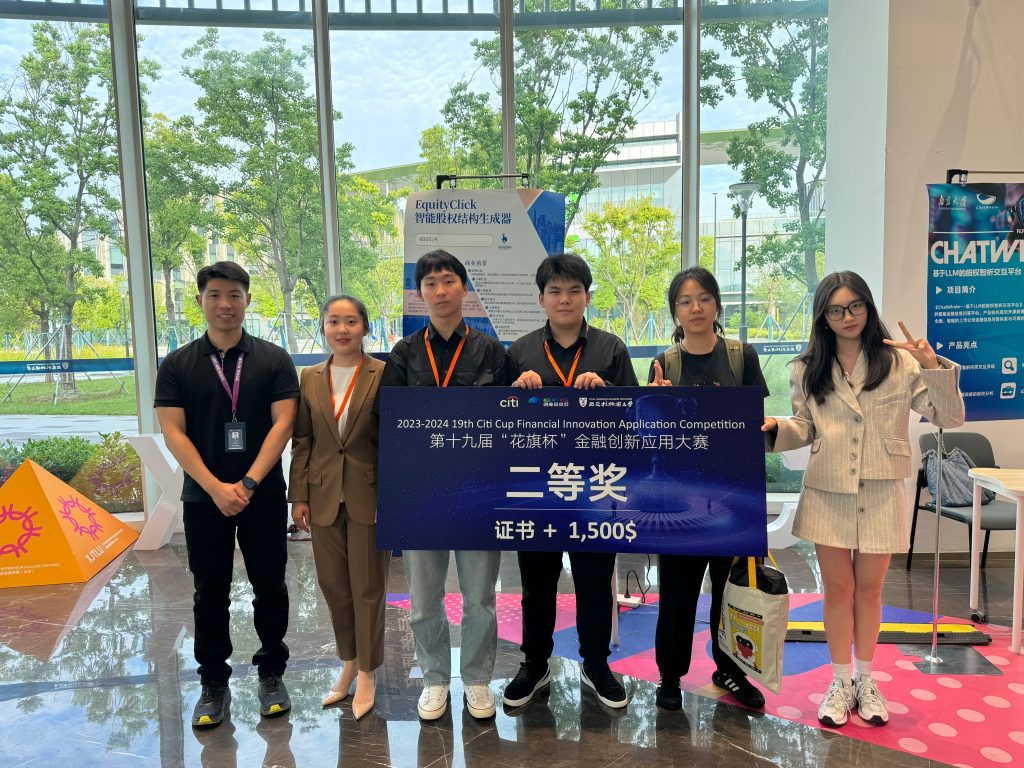 西浦学子的破局之路：从零基础到“花旗杯”二等奖