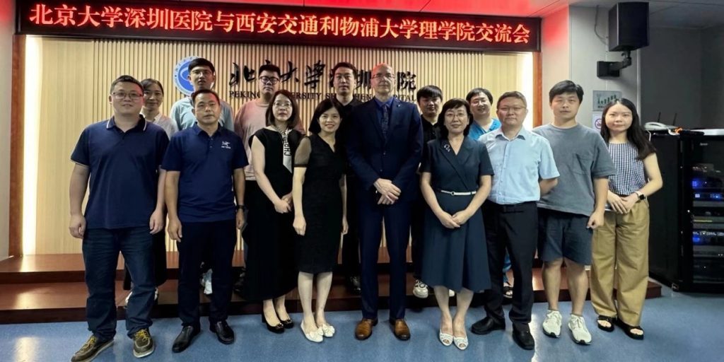 西交利物浦大学理学院代表团访问北京大学深圳医院